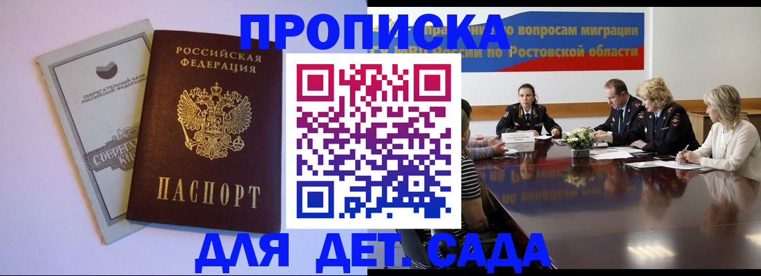 прописка гарантия в Сорочинске