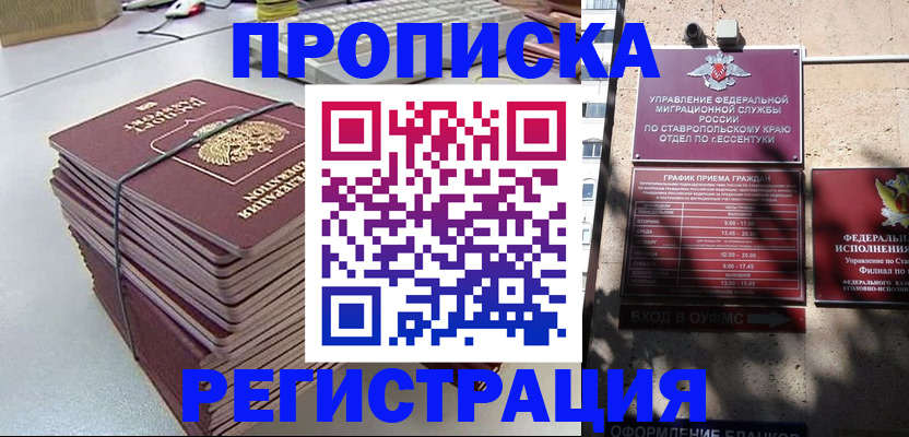 регистрация для школы в Сорочинске