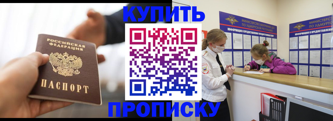 миграционный учет в Сорочинске
